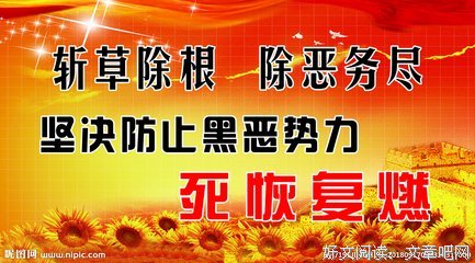关于斩草除根的名句摘抄