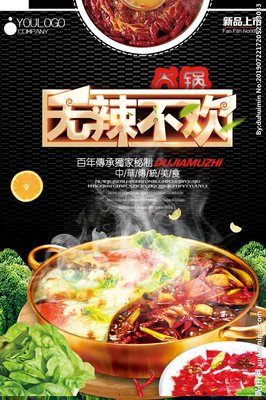 《无辣不欢》经典观后感集