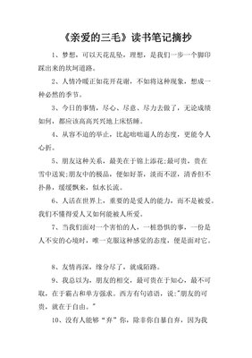 最全的《理想的下午》语录摘抄大全