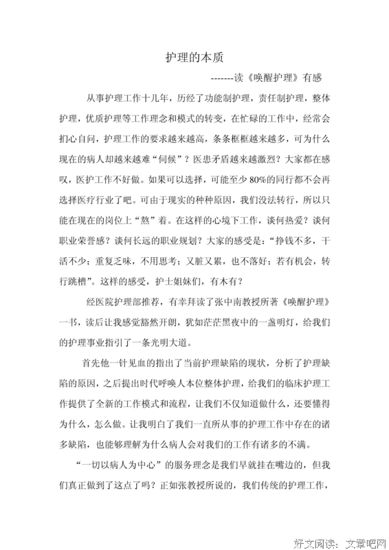 三千世界读后感精选