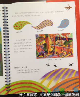 《为什么画作不需要名字》读后感精选