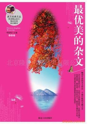 杂文经典的句子