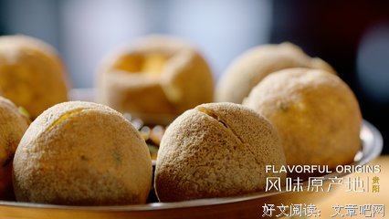 《风味原产地·贵阳》好看吗？经典影评锦集