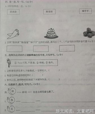 断章取义经典的句子