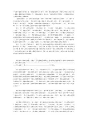 《河豚》的观后感大全
