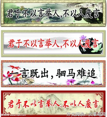 傅震生名言警句
