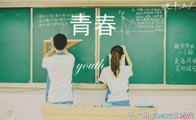 青春好词好句