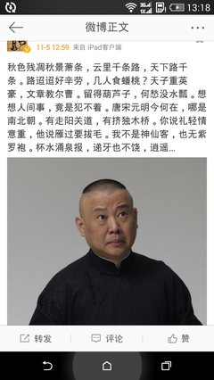 关于好段子的优美句子