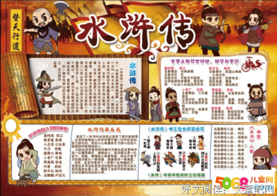 《武松（山东版）》经典观后感有感