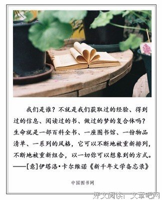最经典的《生命的清单》好段摘抄大全