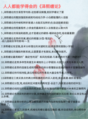 《缠论 缠中说禅核心炒股技术精解 第2版》读后感锦集