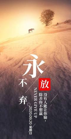 关于不怕苦的语句