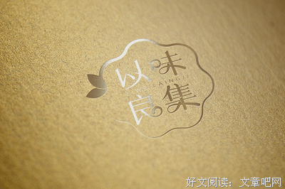 事功良集经典名句