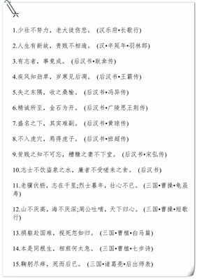 一句顶一万句名句欣赏