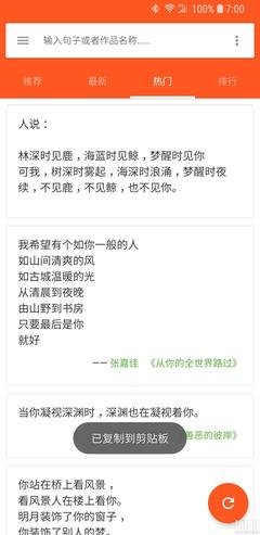 美言两句句子大全