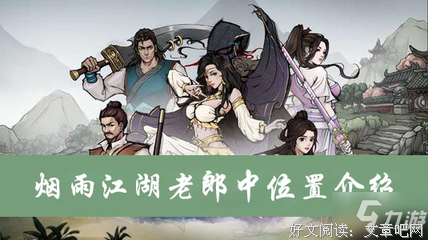 《江湖郎中》的观后感大全