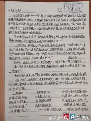 亲爱的图书馆读后感1000字