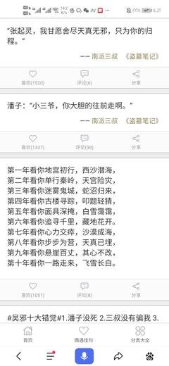 有关美句的句子