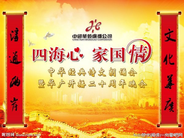 《四海》观后感精选