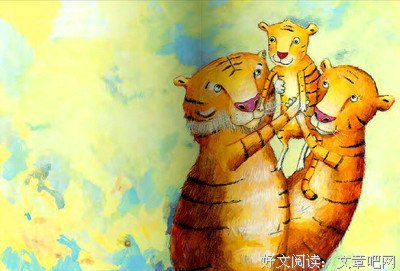 《我的妈妈是老虎》的读后感大全
