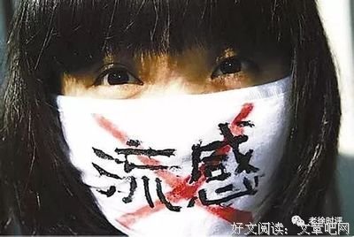 《漫话疫苗——流感病毒疫苗》读后感精选