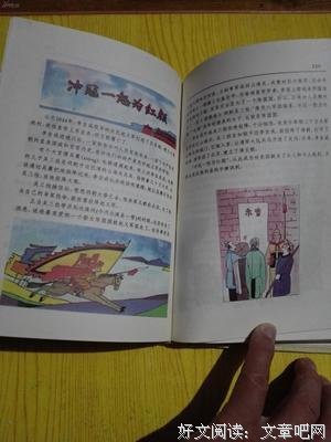 那些书里的故事名句欣赏