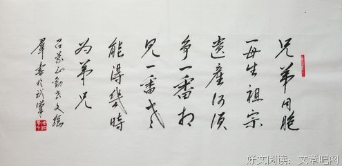 随便名句欣赏