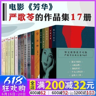 《吴川是个黄女孩》的读后感大全