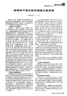 教学的探索之路