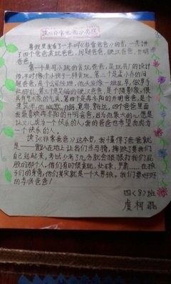 《创造你的成长空间》读后感精选