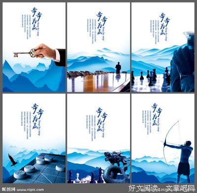 运筹帷幄格言警句