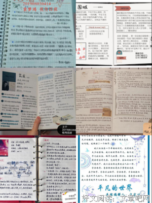 Gloria元气漫游手账经典读后感有感