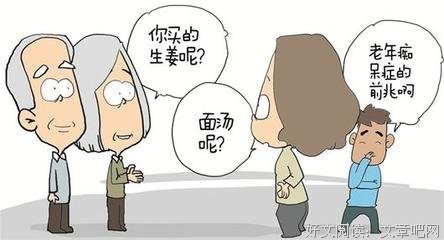 最新的《瞧这一家子》经典语录