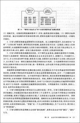 利益相关者读后感精选