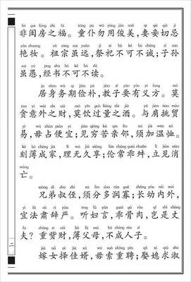 关于温文尔雅的格言