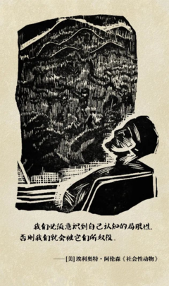 最新的《社会性动物》好段摘抄
