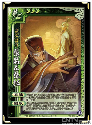 《神话版三国》经典语句大全