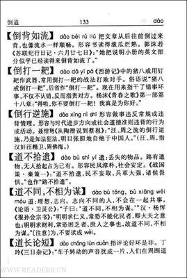 我的词典人生的读后感大全