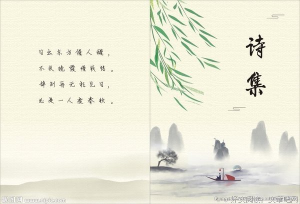 门派诗集