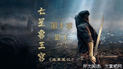 盗墓笔记的句子
