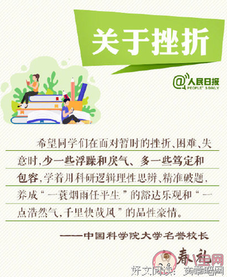 宠辱不惊格言警句