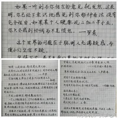 随手记句子大全