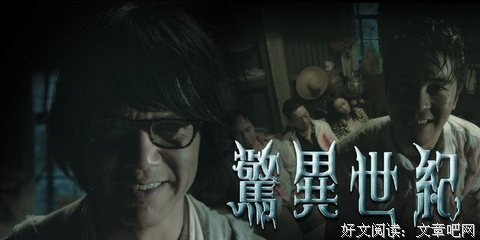 《惊异世纪》经典观后感集