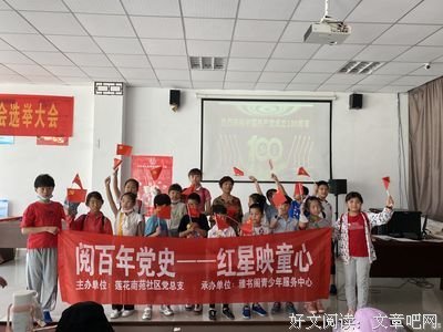 《闪闪的红星》读后感精选