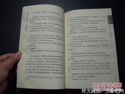 太阳篡夺者读后感锦集