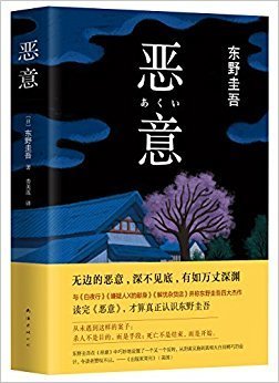 《东京夜行》的读后感大全