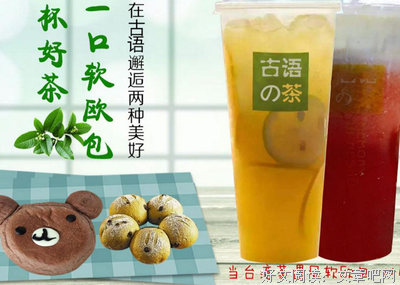 古语