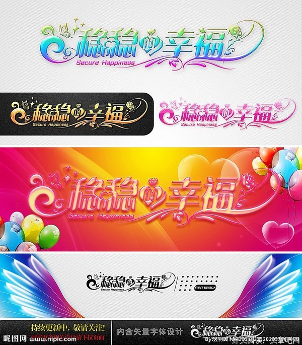 最经典的《稳稳的幸福》语录摘抄