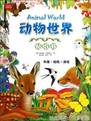 《吃动物》读后感1000字
