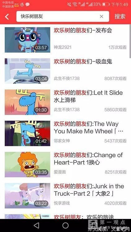 《欢乐树的朋友们》的观后感大全